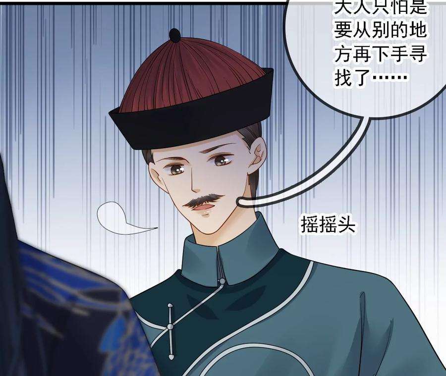 太子，你好甜165话 分头调查