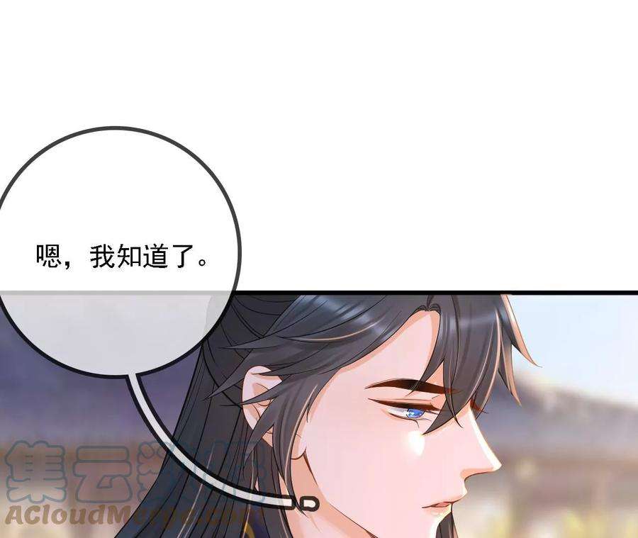 太子，你好甜165话 分头调查