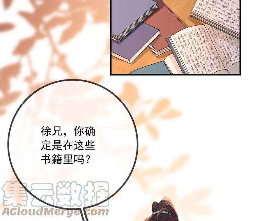 太子，你好甜165话 分头调查