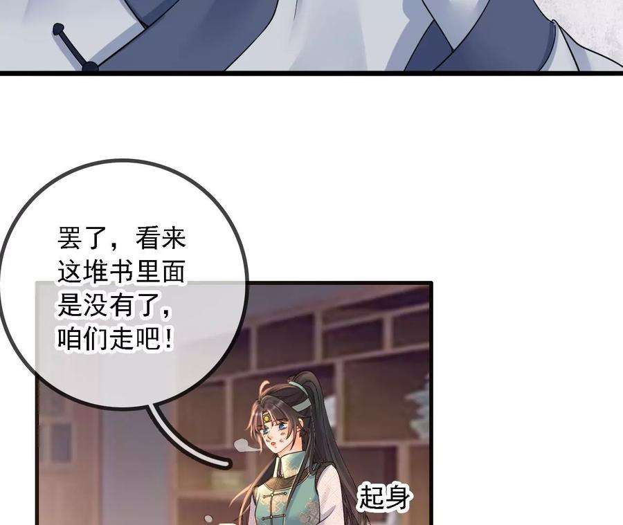 太子，你好甜165话 分头调查