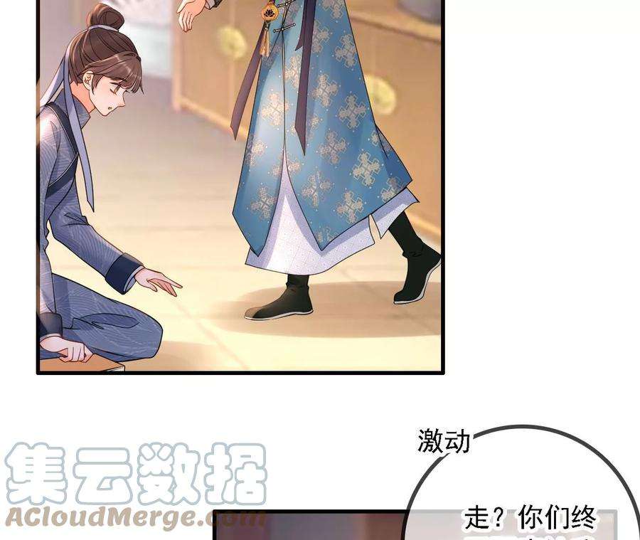 太子，你好甜165话 分头调查