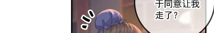 太子，你好甜165话 分头调查