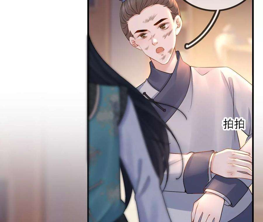 太子，你好甜165话 分头调查