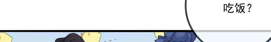 太子，你好甜165话 分头调查