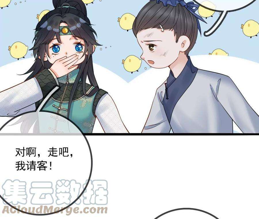 太子，你好甜165话 分头调查