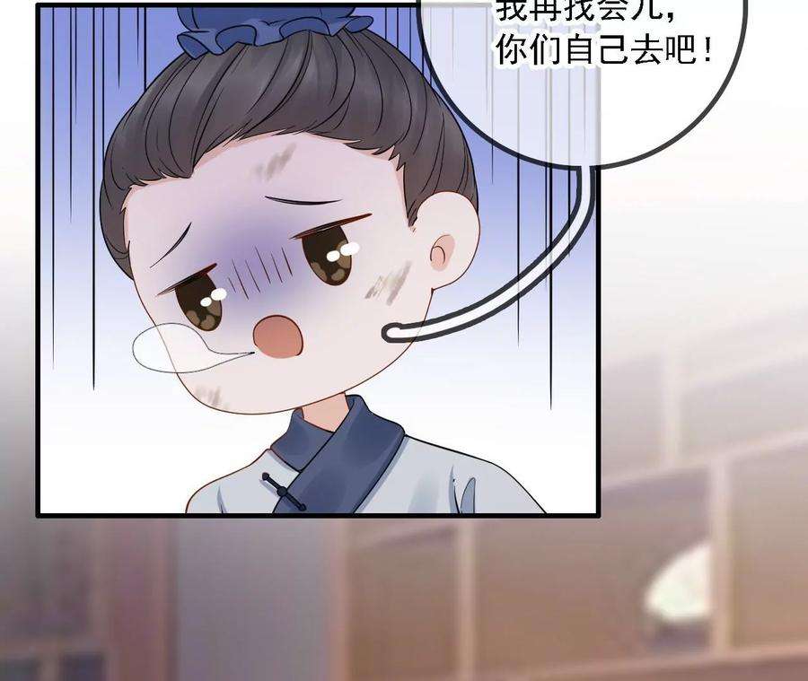 太子，你好甜165话 分头调查