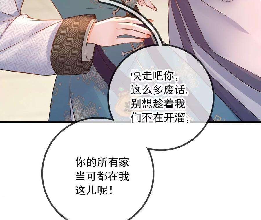 太子，你好甜165话 分头调查