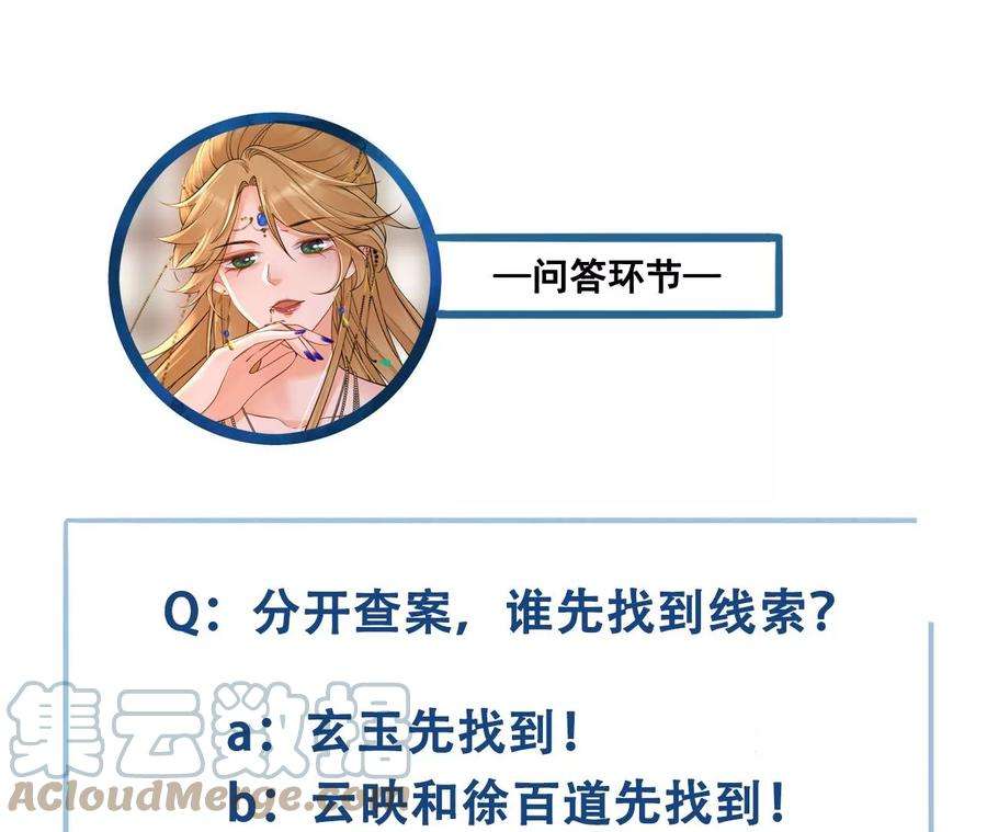 太子，你好甜165话 分头调查