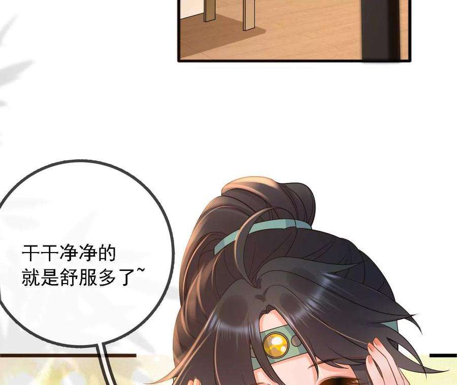 太子，你好甜167话 快躲起来