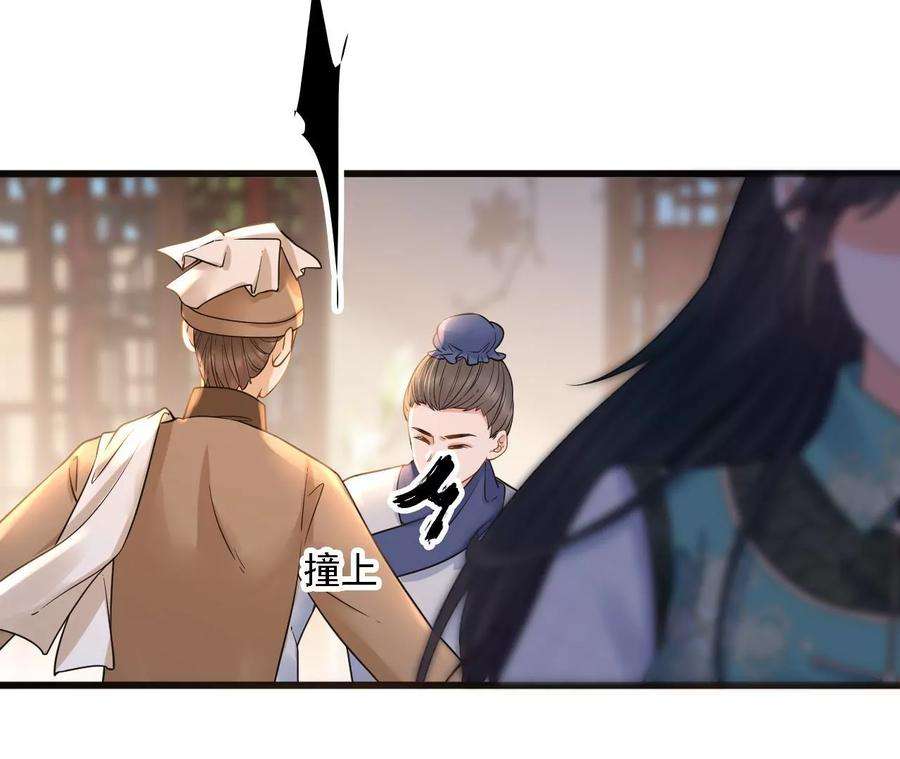 太子，你好甜167话 快躲起来