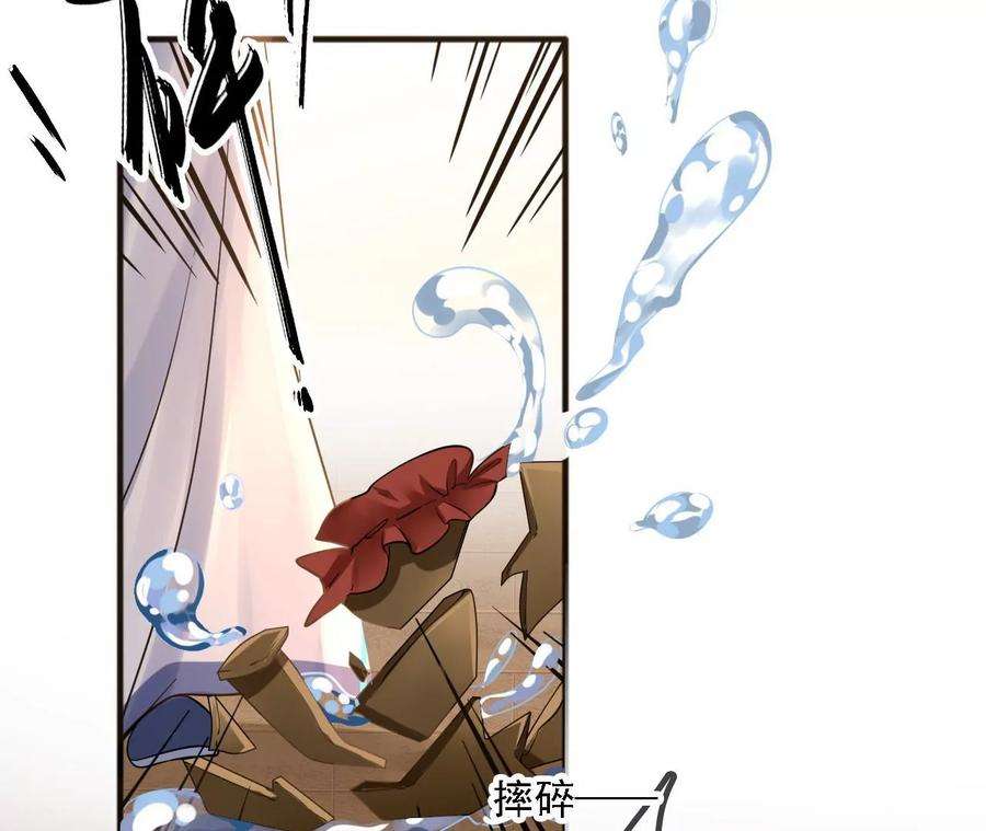 太子，你好甜167话 快躲起来