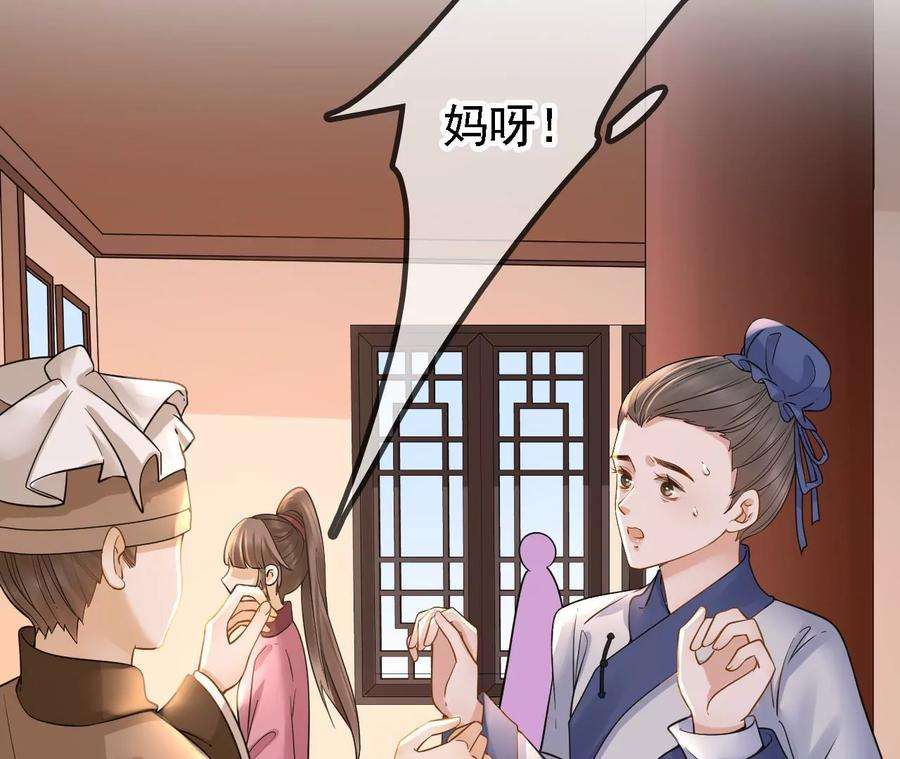 太子，你好甜167话 快躲起来