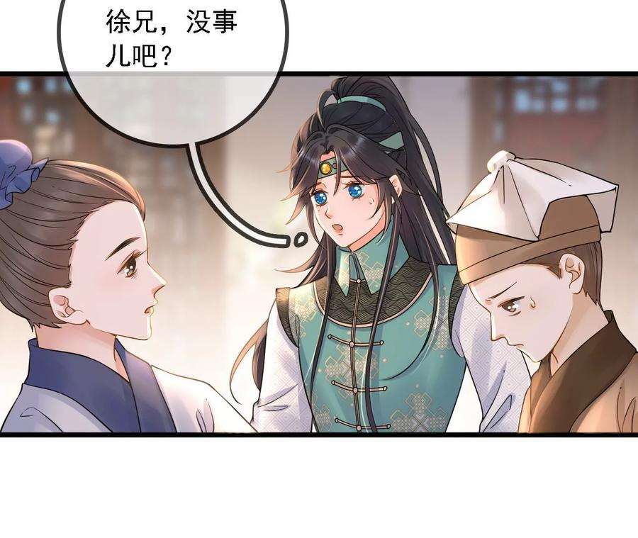 太子，你好甜167话 快躲起来