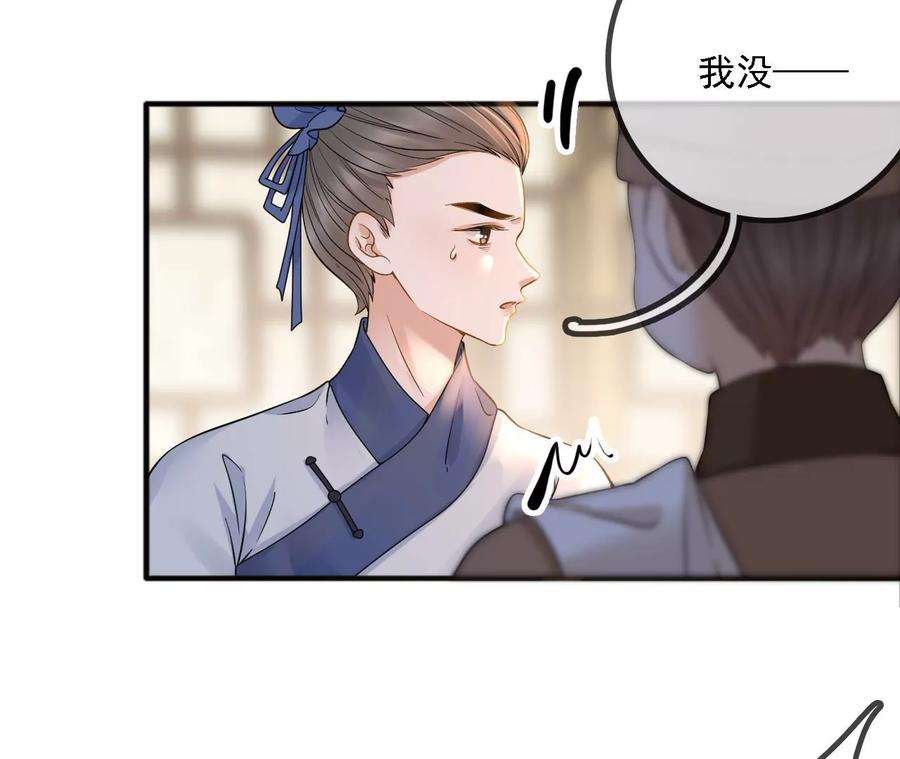 太子，你好甜167话 快躲起来