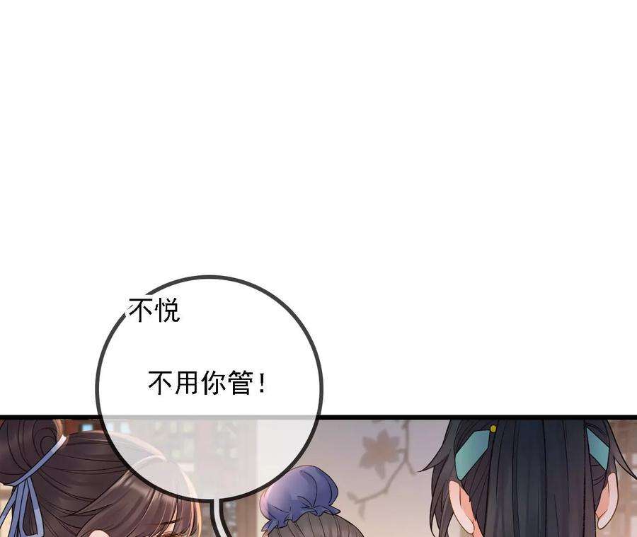 太子，你好甜167话 快躲起来