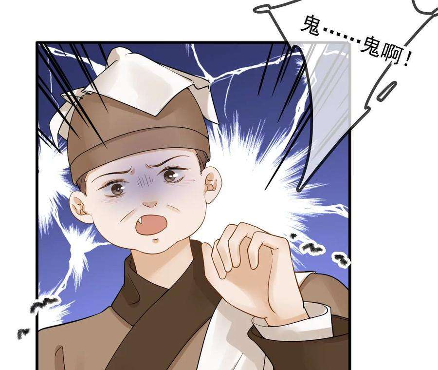 太子，你好甜167话 快躲起来