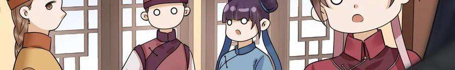 太子，你好甜167话 快躲起来