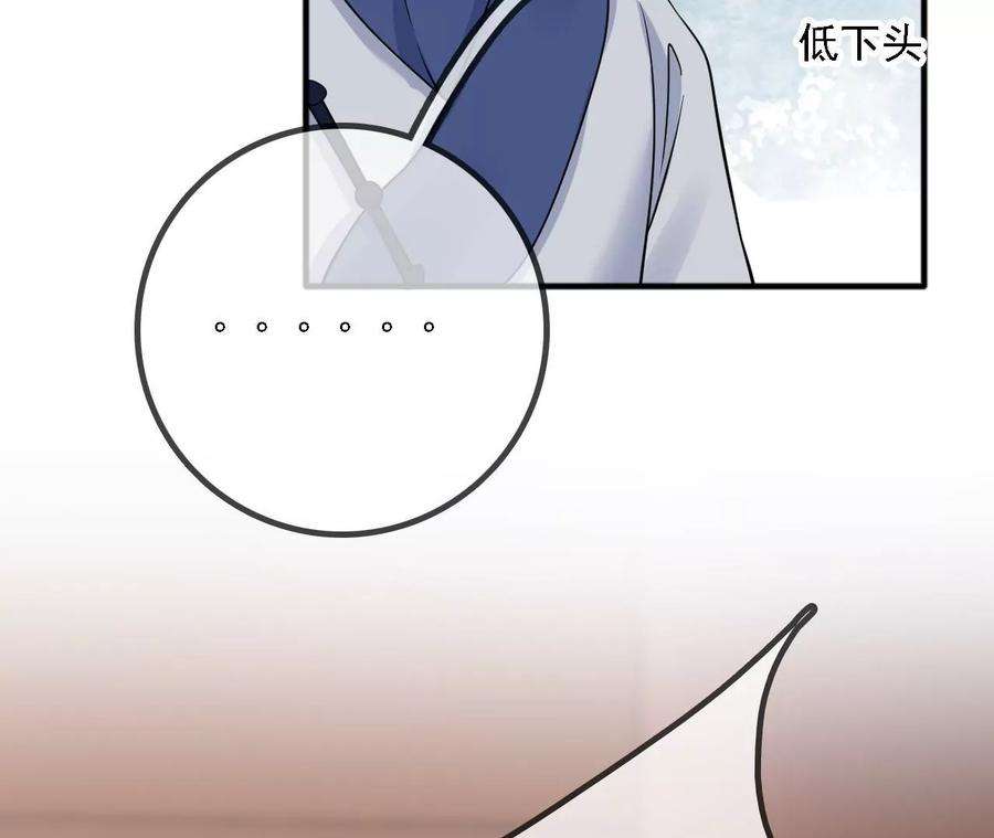 太子，你好甜167话 快躲起来