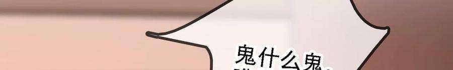 太子，你好甜167话 快躲起来