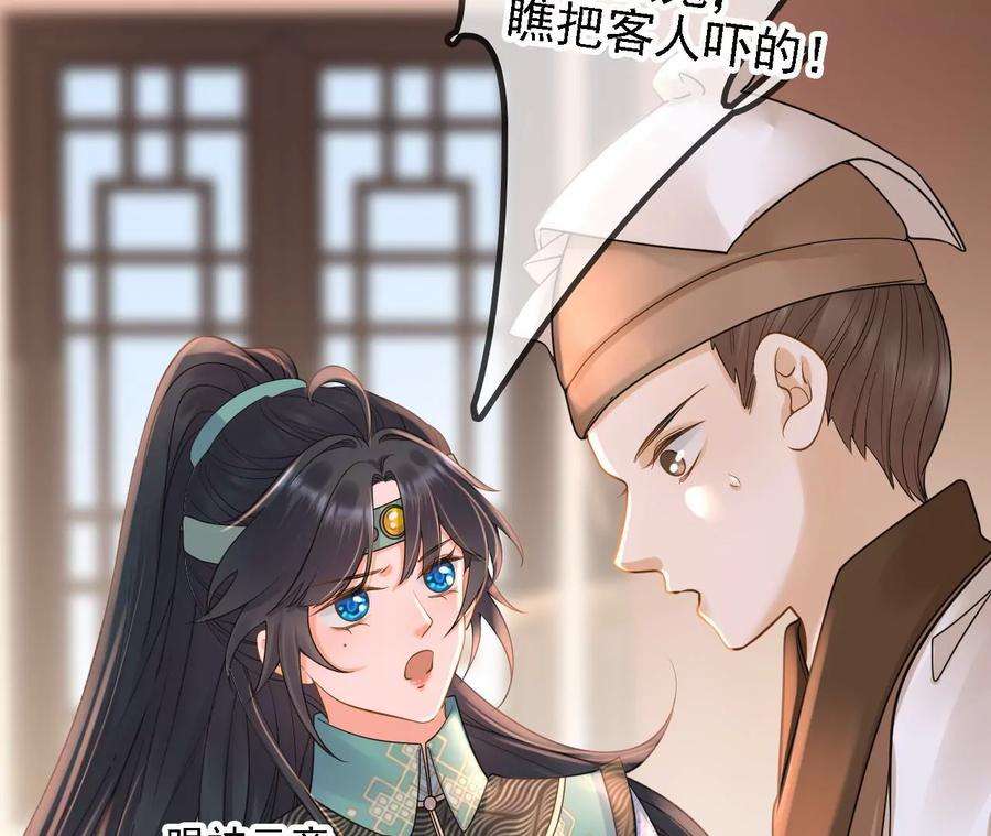 太子，你好甜167话 快躲起来