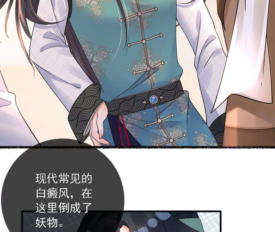 太子，你好甜167话 快躲起来