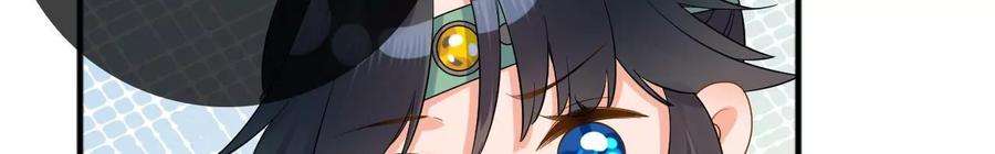 太子，你好甜167话 快躲起来