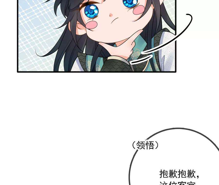 太子，你好甜167话 快躲起来