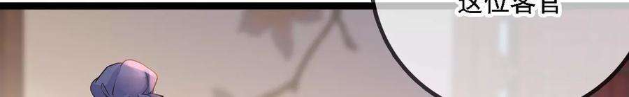 太子，你好甜167话 快躲起来