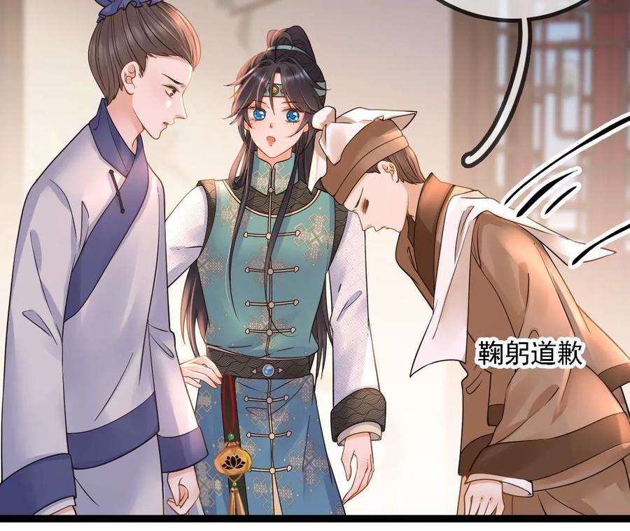 太子，你好甜167话 快躲起来