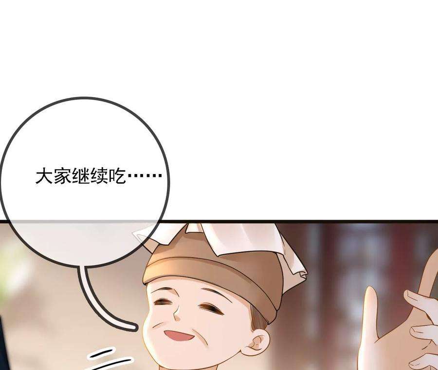 太子，你好甜167话 快躲起来