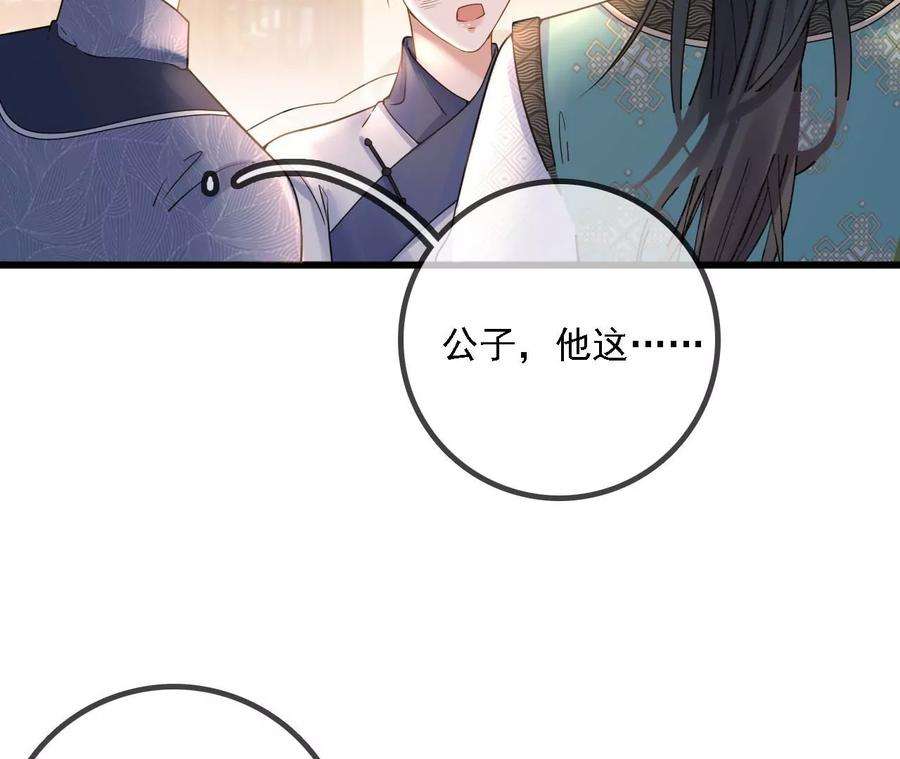 太子，你好甜167话 快躲起来