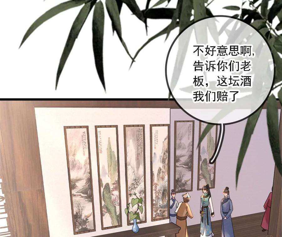 太子，你好甜167话 快躲起来