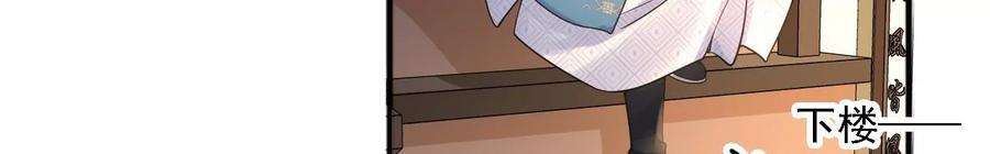 太子，你好甜167话 快躲起来