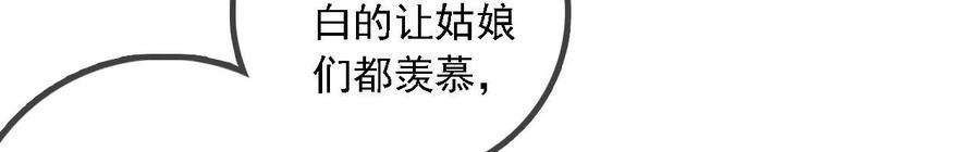 太子，你好甜167话 快躲起来