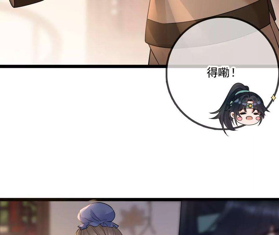 太子，你好甜167话 快躲起来