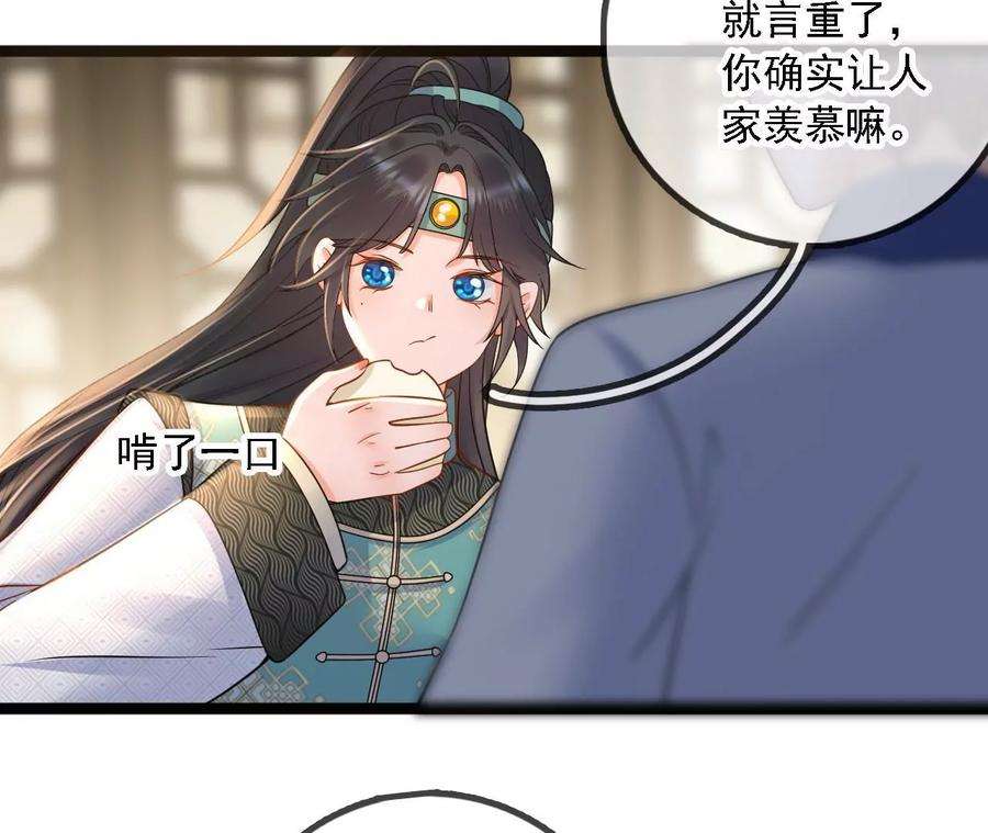 太子，你好甜167话 快躲起来