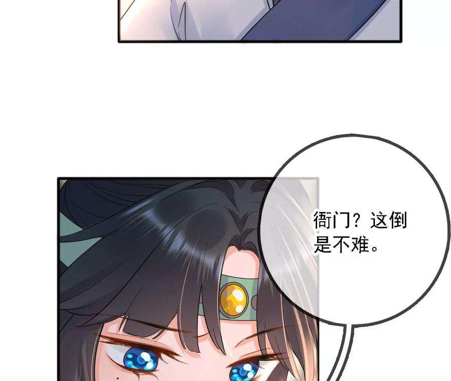 太子，你好甜167话 快躲起来