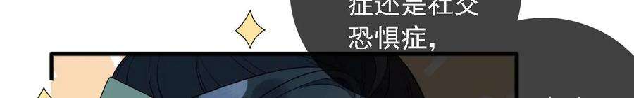 太子，你好甜167话 快躲起来