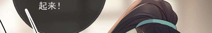 太子，你好甜167话 快躲起来