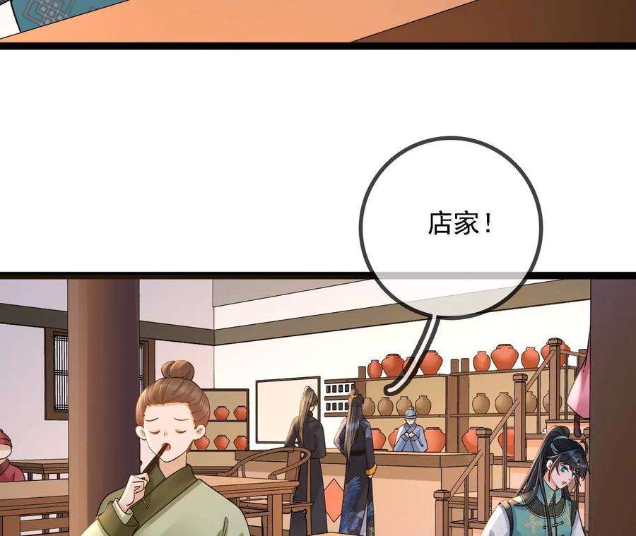 太子，你好甜167话 快躲起来