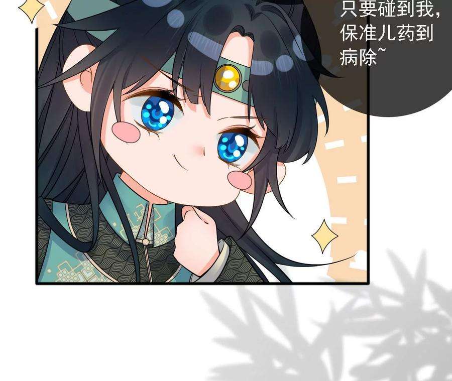 太子，你好甜167话 快躲起来