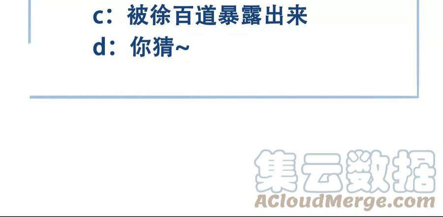 太子，你好甜167话 快躲起来