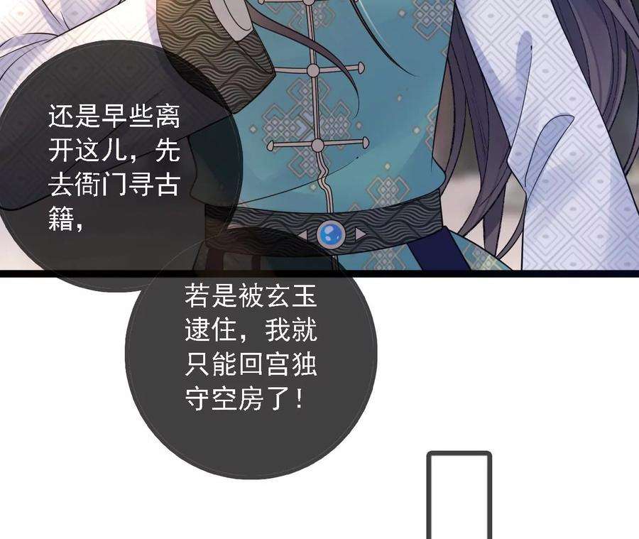 太子，你好甜169话 晚榕来找茬