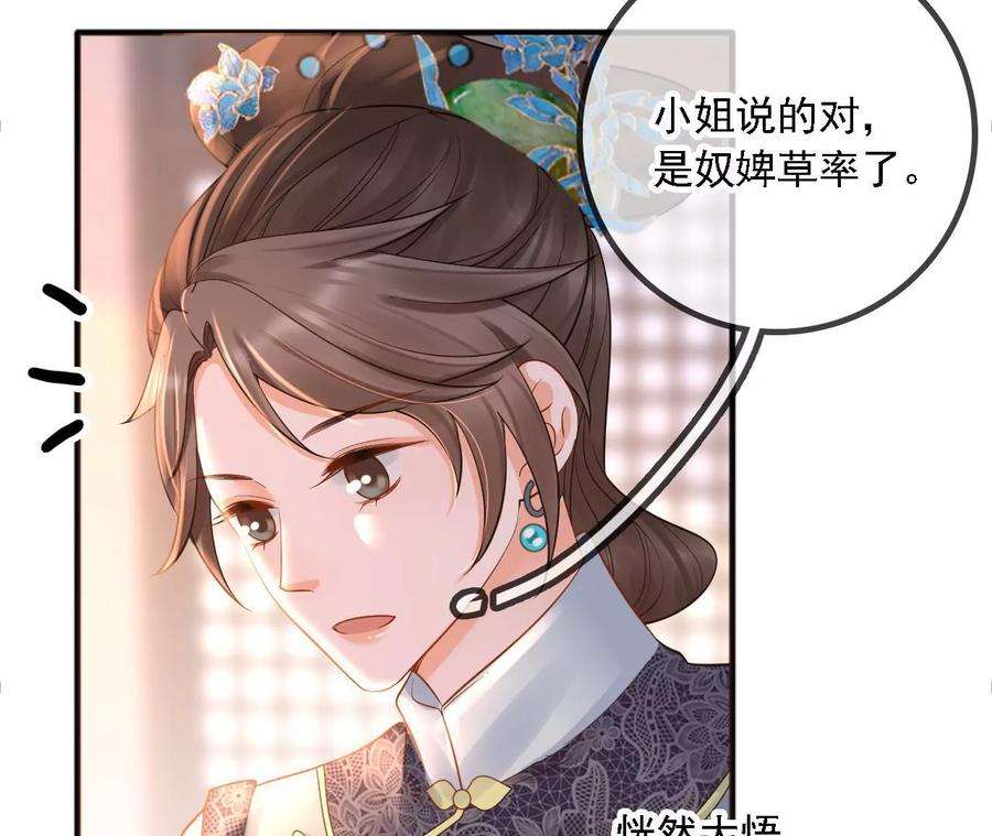 太子，你好甜169话 晚榕来找茬