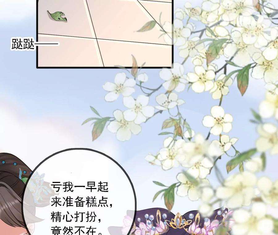 太子，你好甜169话 晚榕来找茬