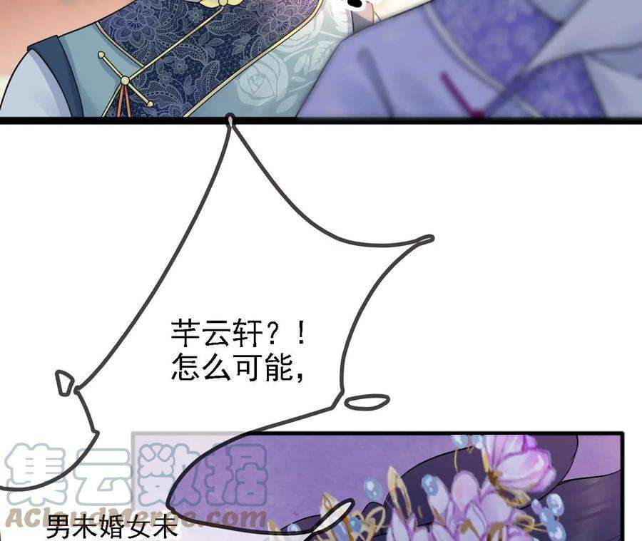 太子，你好甜169话 晚榕来找茬