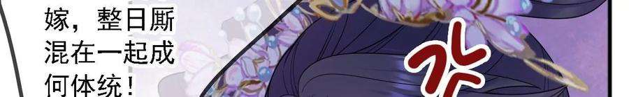 太子，你好甜169话 晚榕来找茬