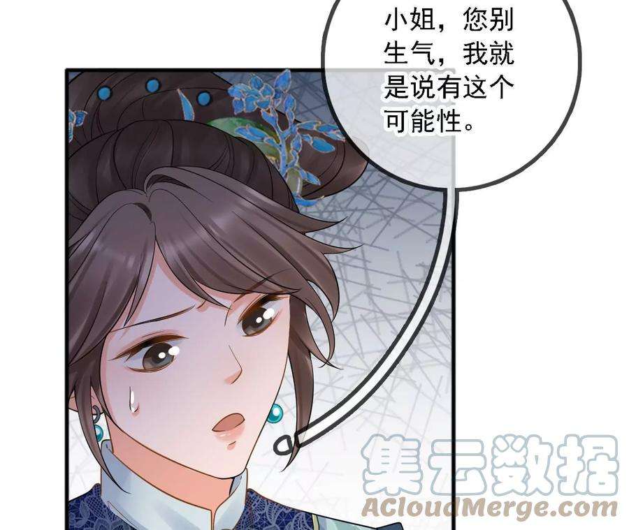 太子，你好甜169话 晚榕来找茬