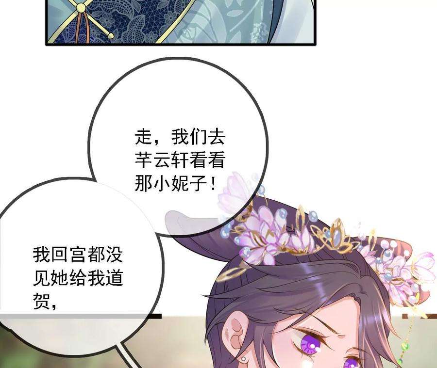 太子，你好甜169话 晚榕来找茬