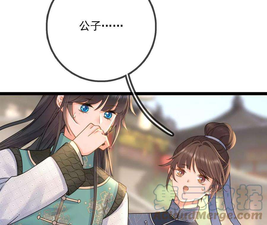 太子，你好甜169话 晚榕来找茬